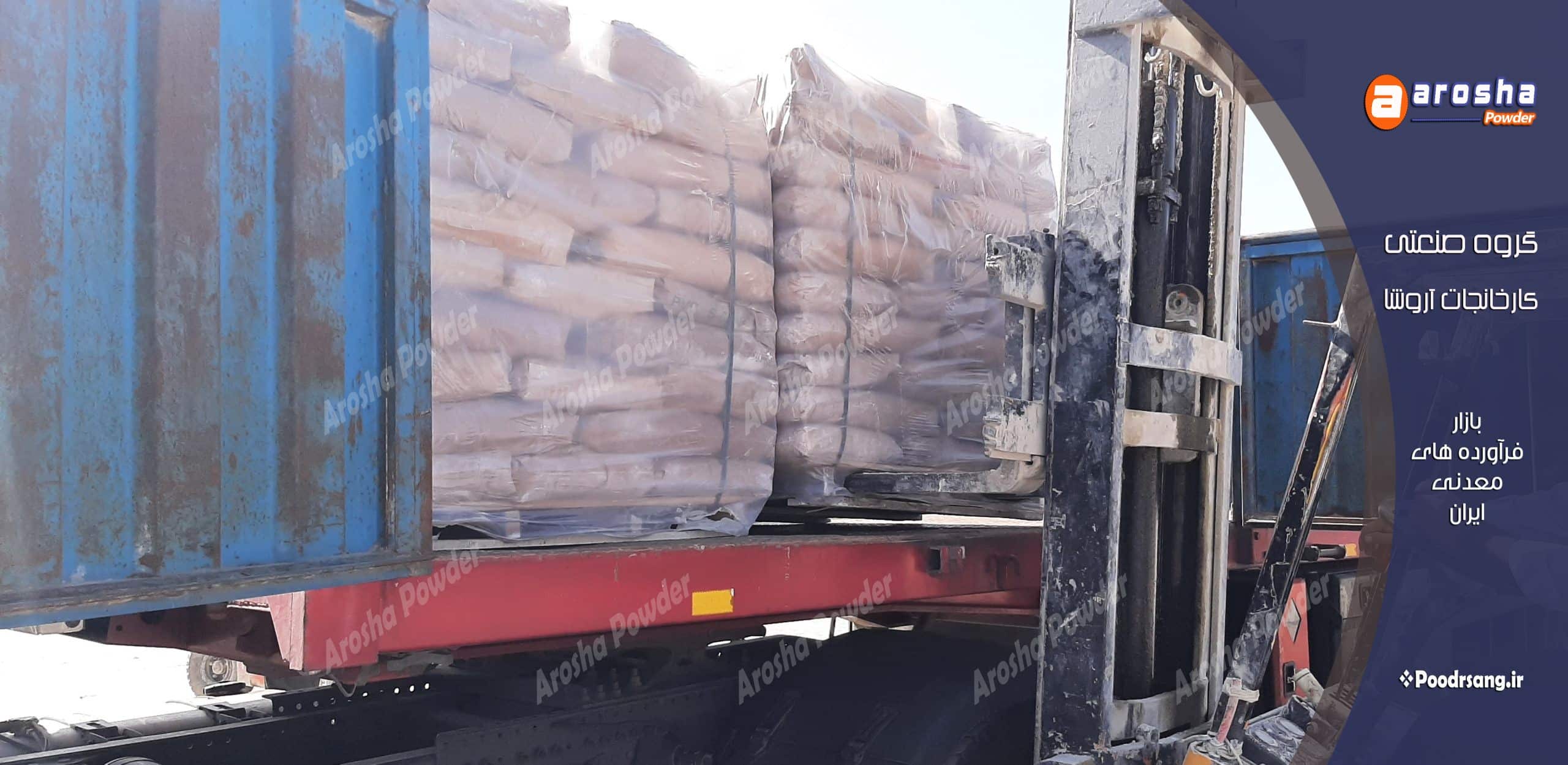 تولیدکننده آهک