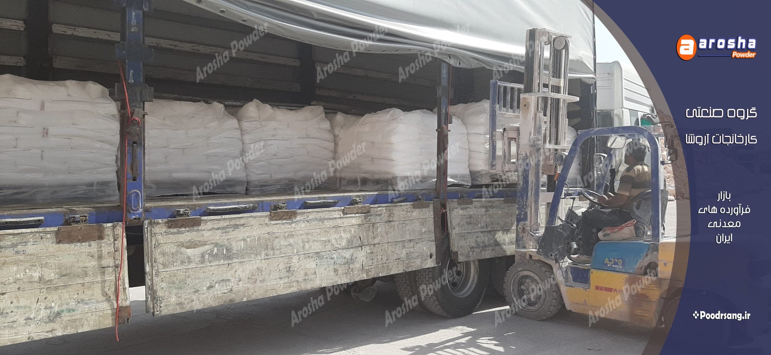 فروش پودر ماستیک آماده کیسه ای