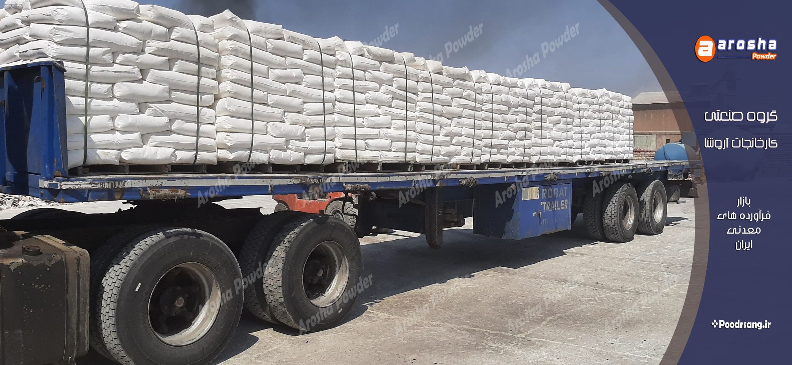 فروش انواع کربنات کلسیم در اصفهان