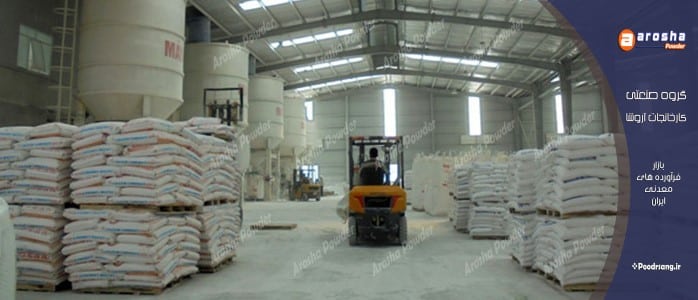 قیمت پودر سنگ سفید جوشقان فله ای فروش عمده