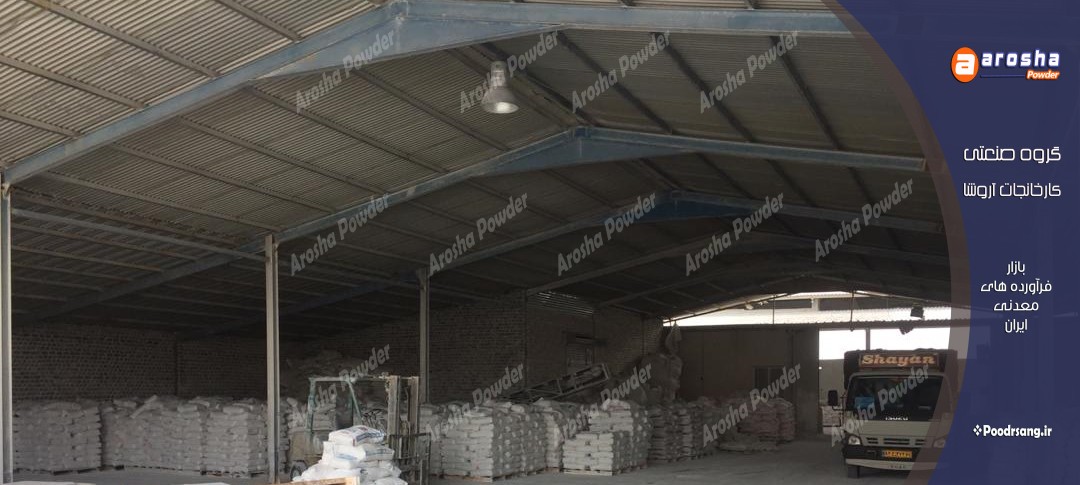 مرکز تولید کربنات کلسیم رسوبی ایران