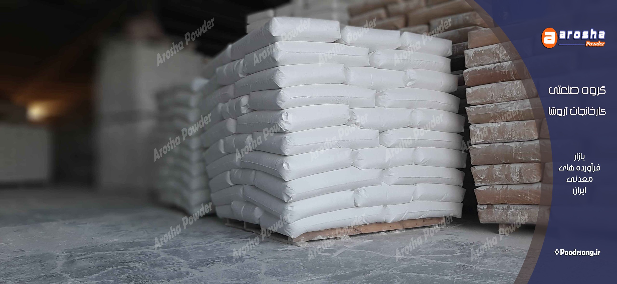 مرکز فروش کربنات کلسیم رسوبی