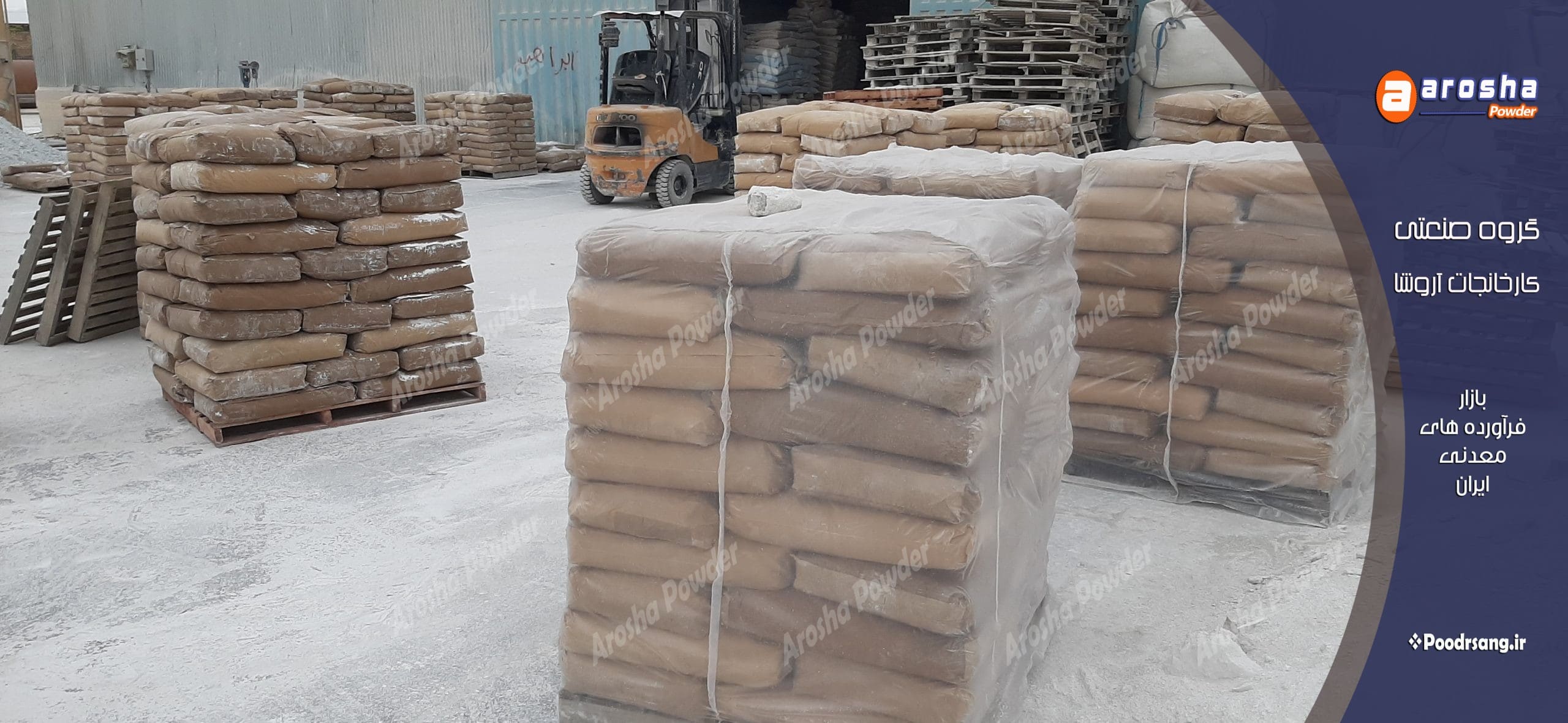 شرکت تولید کربنات کلسیم سلفچگان