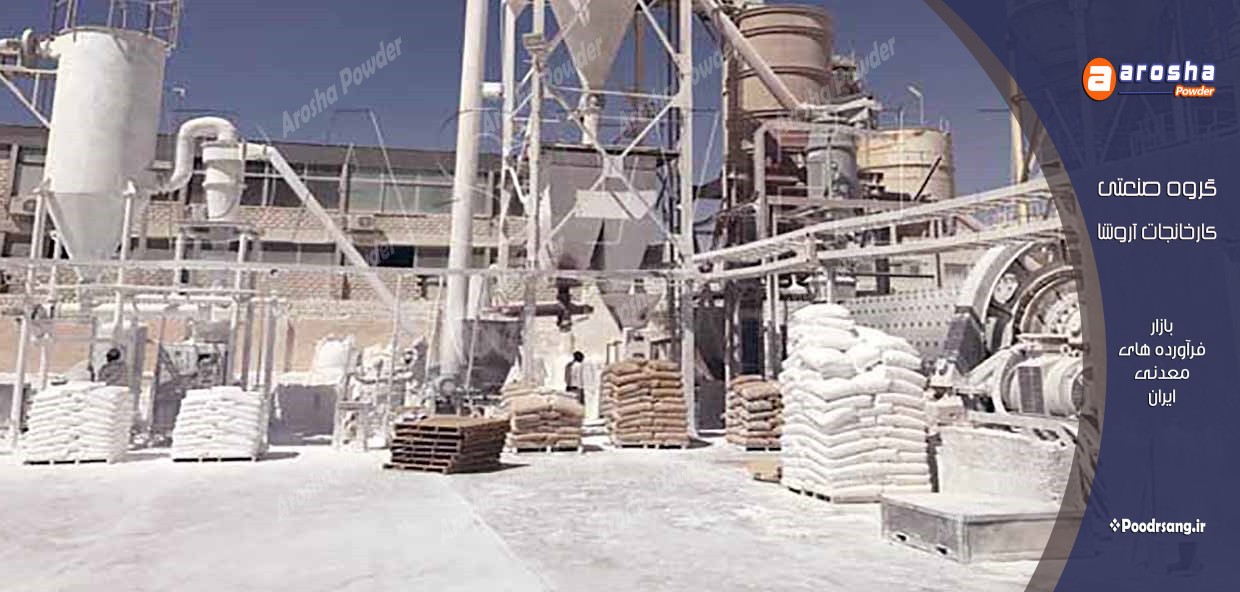 قیمت پودر سنگ جوشقان