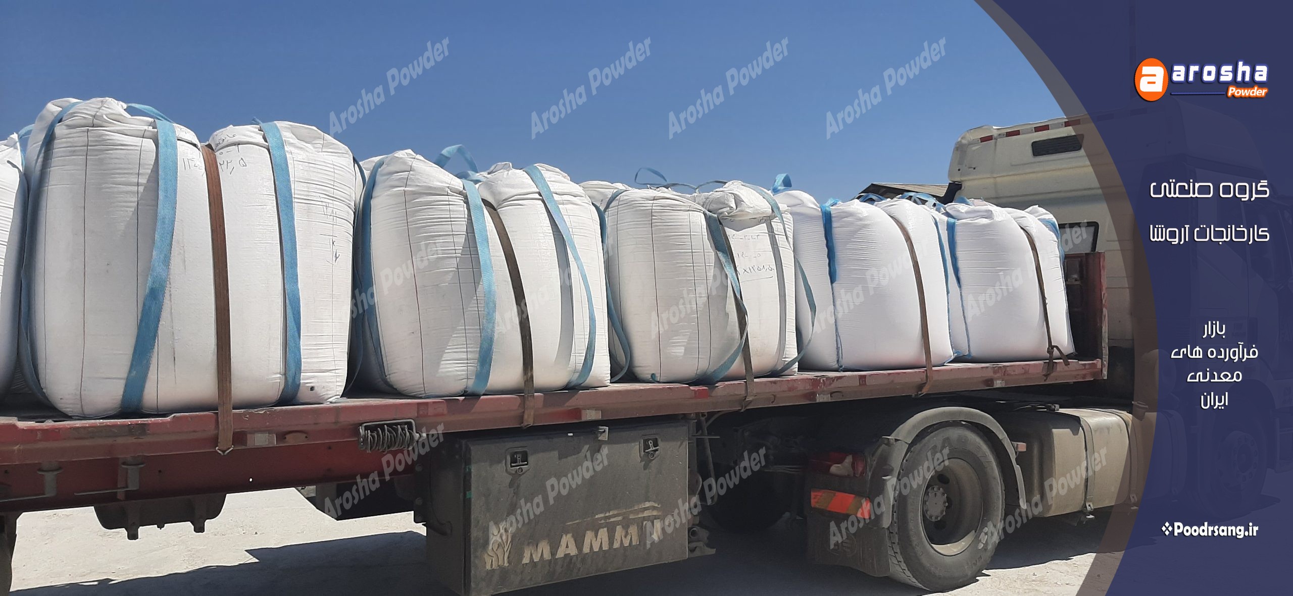بهترین کربنات کلسیم جوشقان