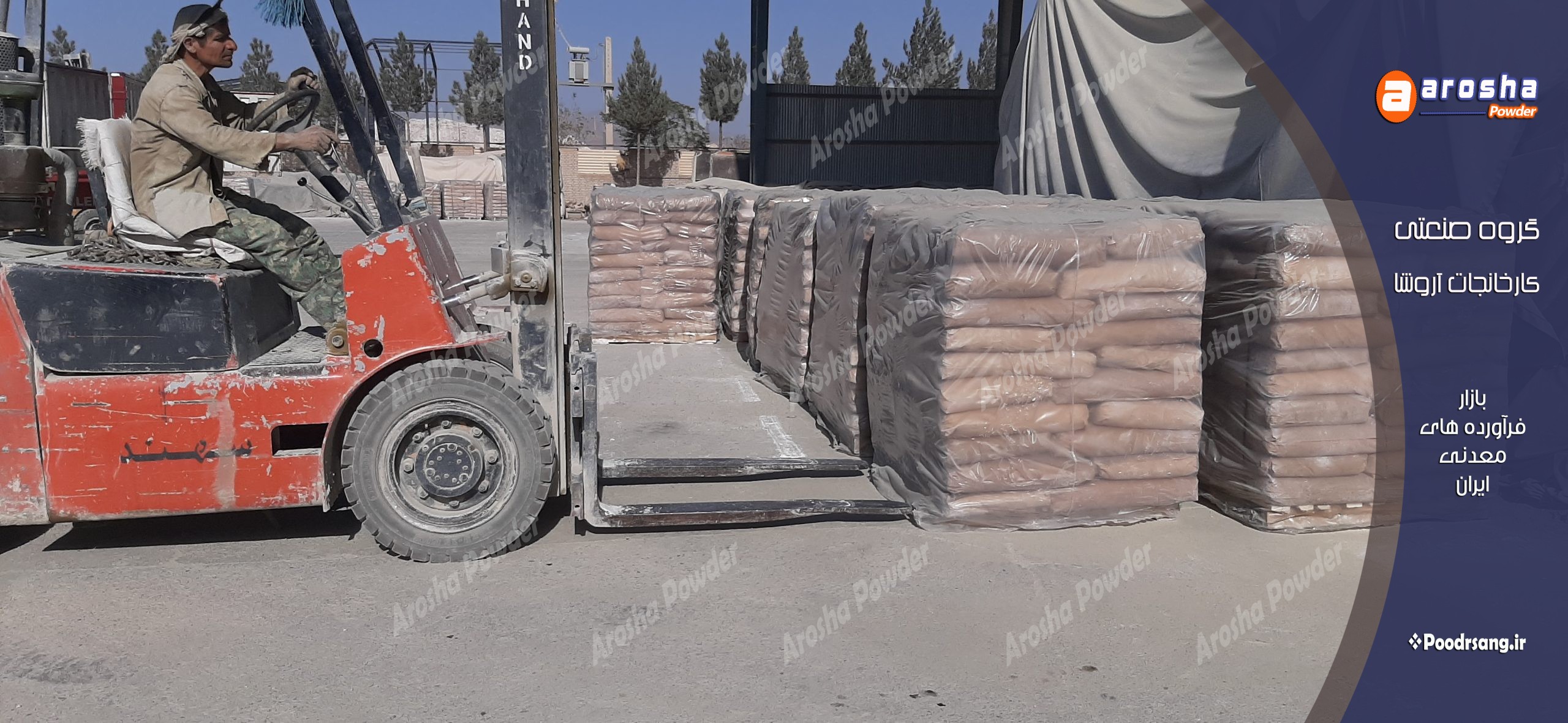 فروش کربنات کلسیم در مشهد