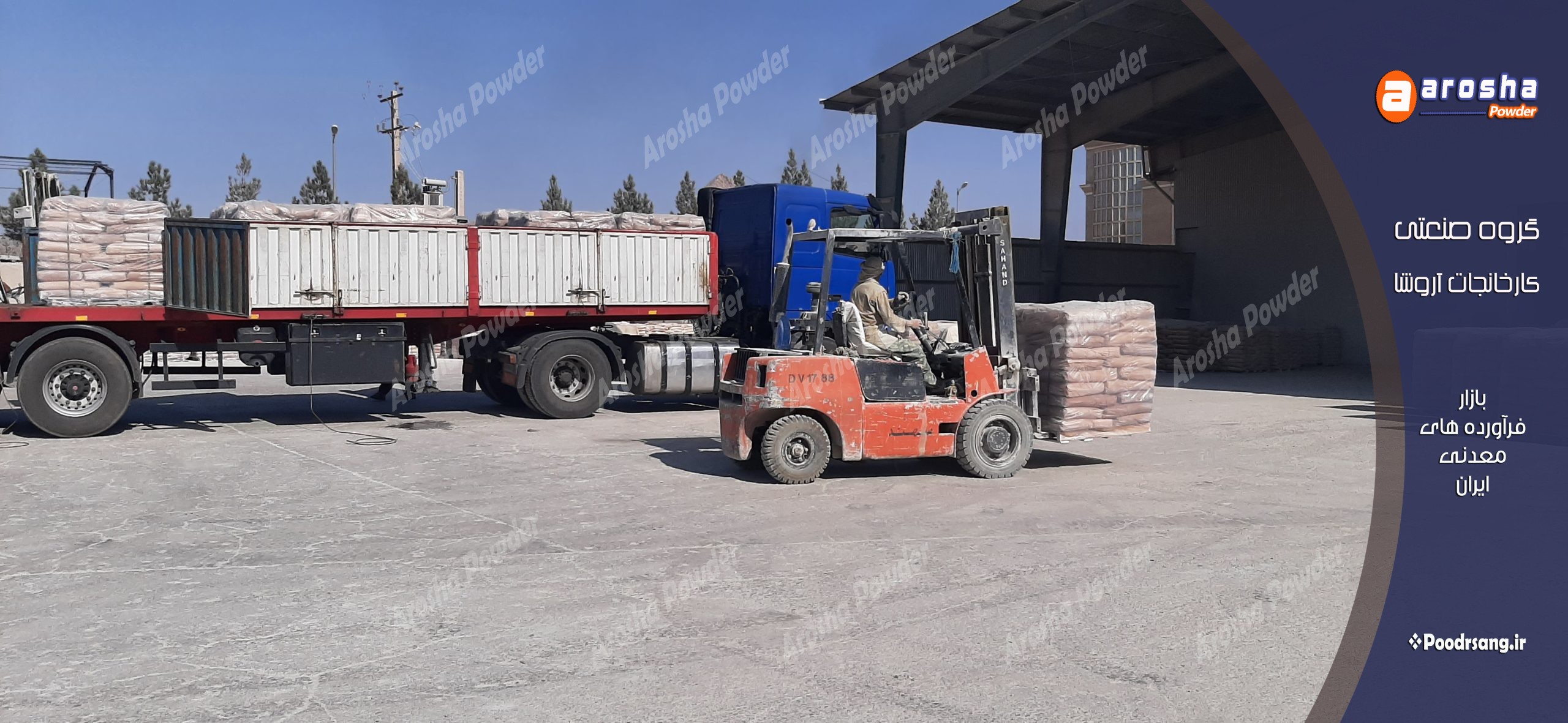 فروش کربنات کلسیم در مشهد