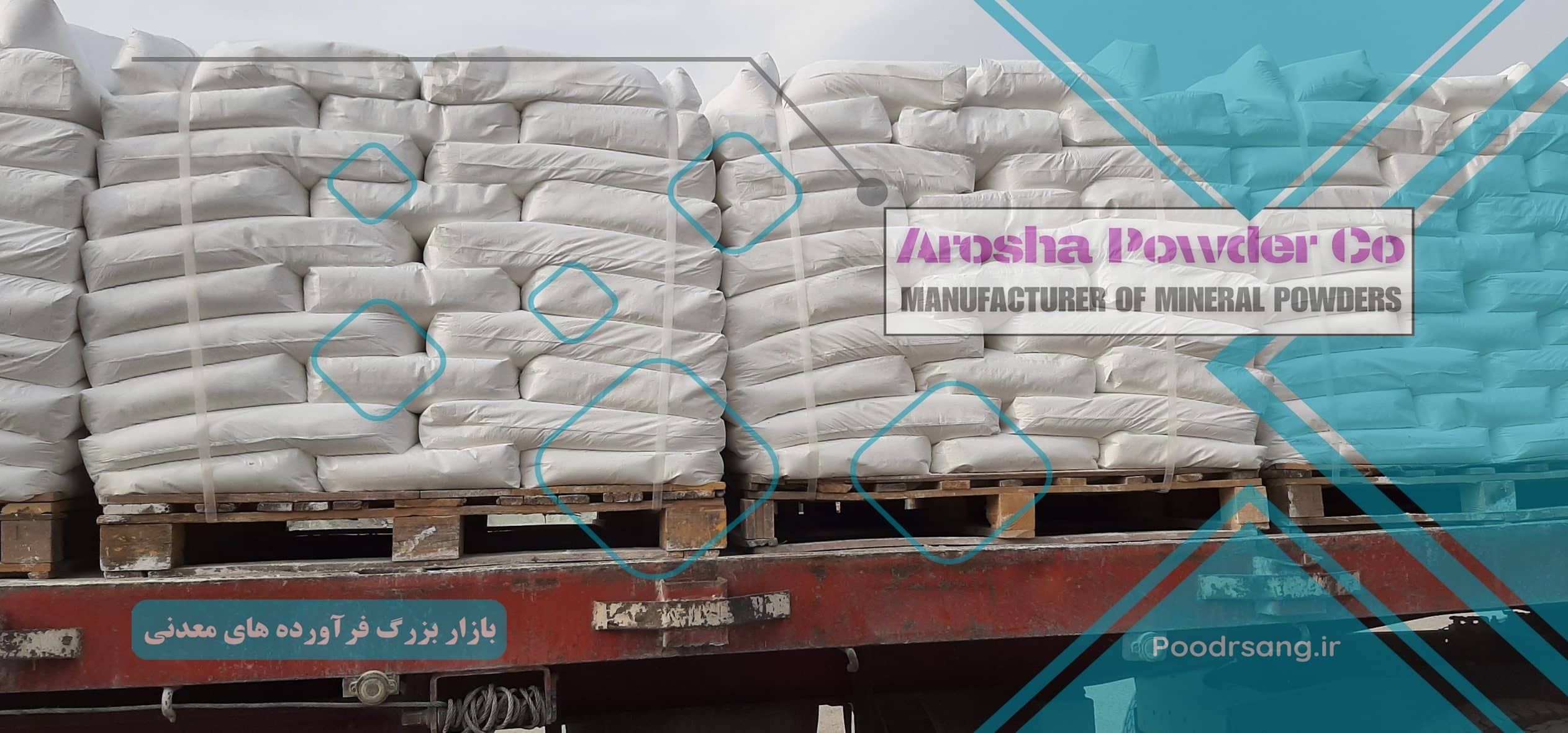 فروش پودر تالک میکرونیزه در تهران