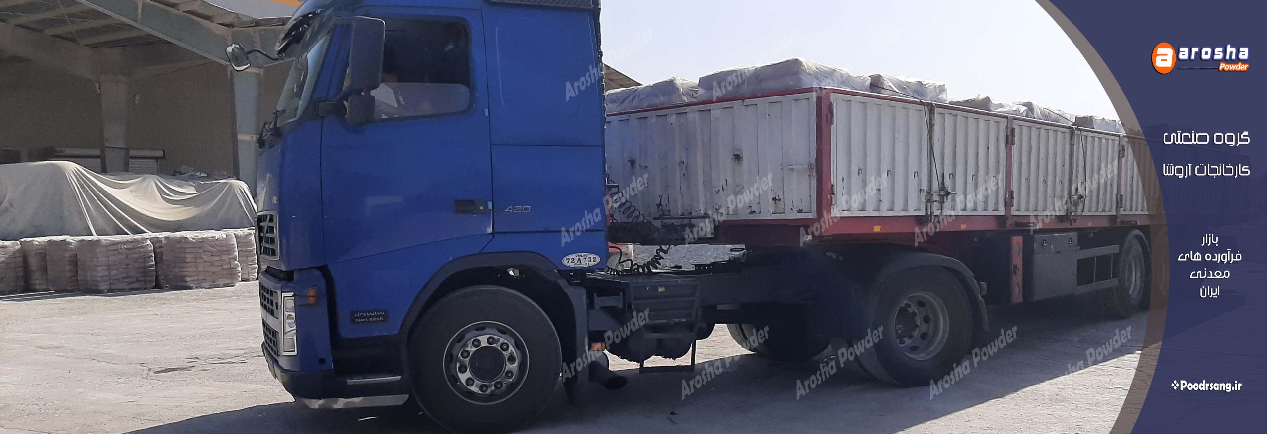 بهترین کربنات کلسیم جوشقان