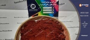 فروش اکسید آهن خاک هرمز