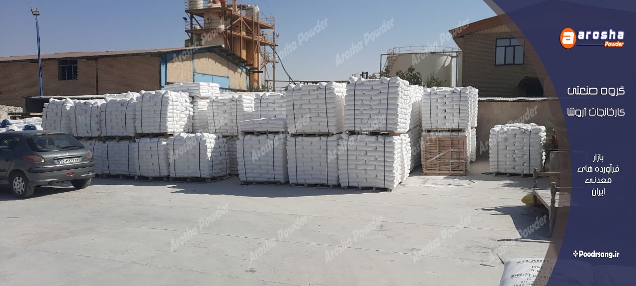 فروش پودر تالک میکرونیزه سفید مش 1500