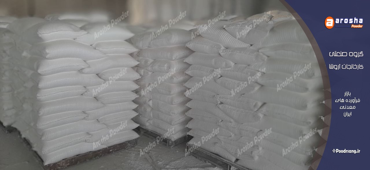 قیمت فروش پودر سنگ جوشقان در شیراز