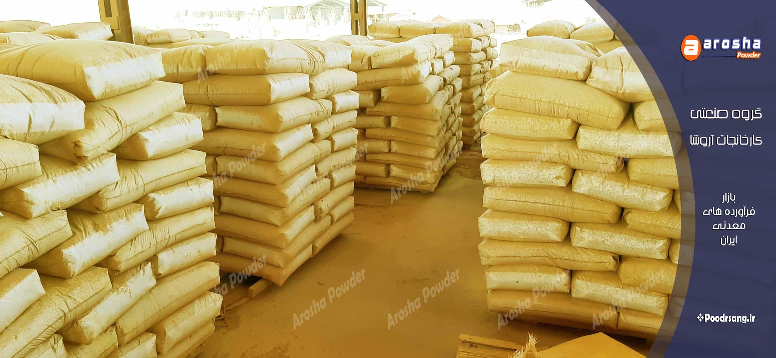 شرکت تولید کننده گل ماش زرد رنگ