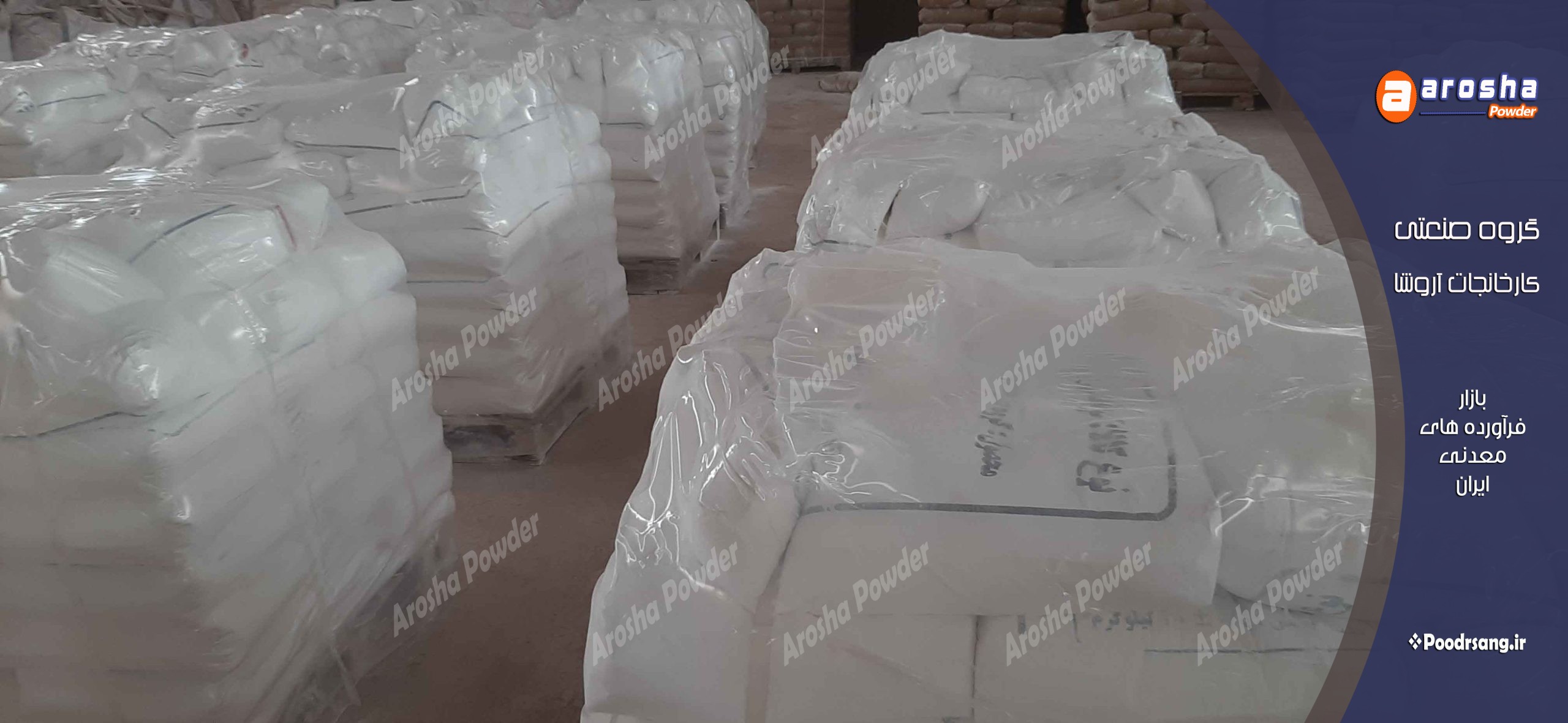 سفارش مستقیم پودر کربنات کلسیم بوشهر