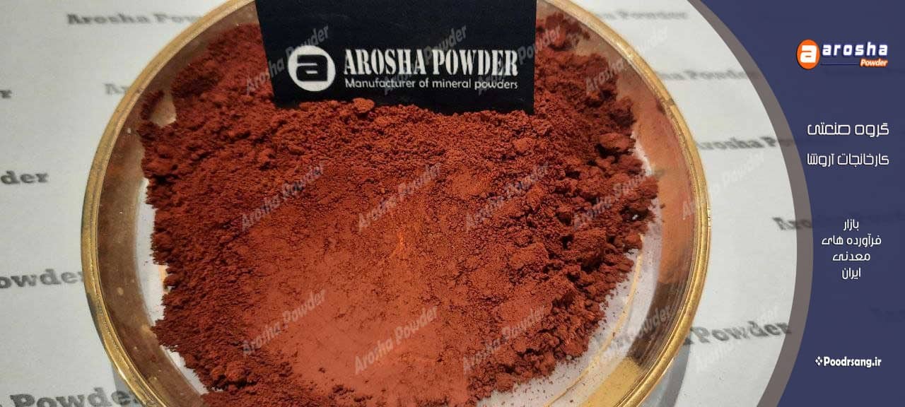 نخستین شرکت تولید اخرا قرمز