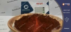 نمایندگی انحصاری و مرکز عرضه گل اخرا هرمز