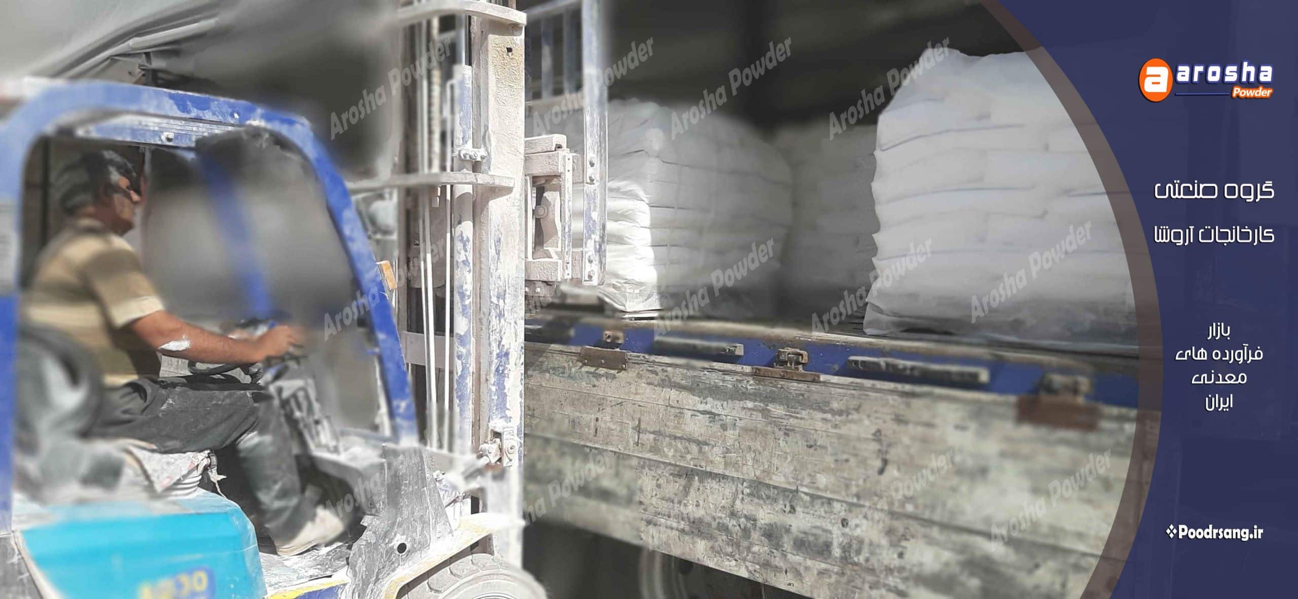 تولید پودر باریت کاشان