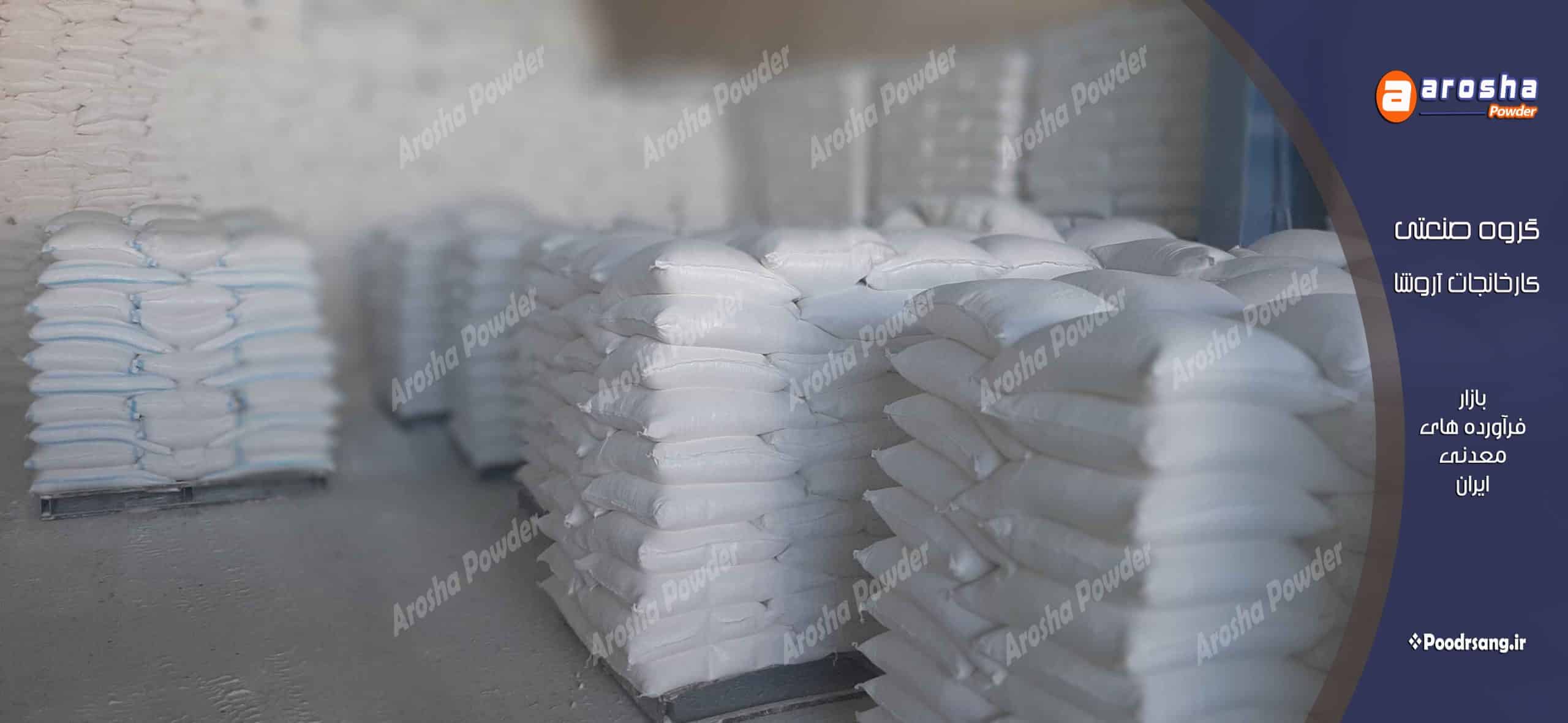 تولید کننده پودر باریت زنجان