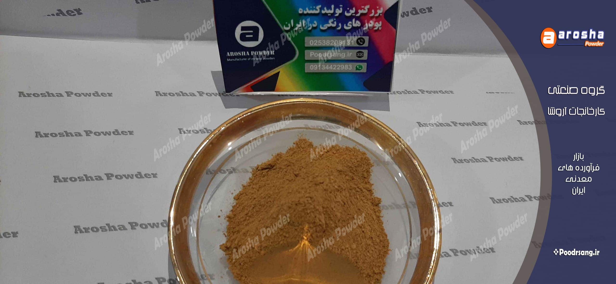 کارخانه تولید اخرا گل ماشی