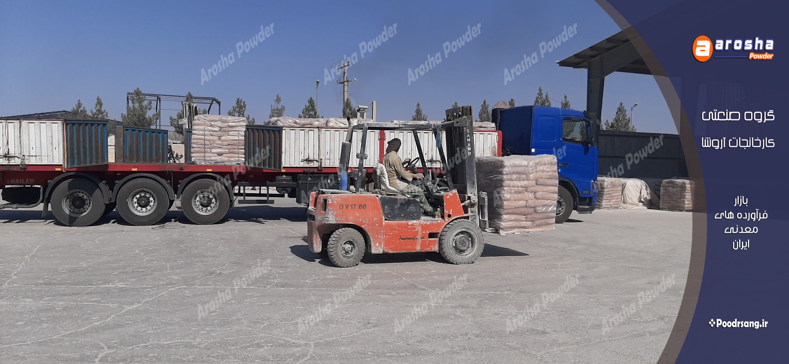 شرکت تولید کربنات کلسیم صنعتی کارتن سازی
