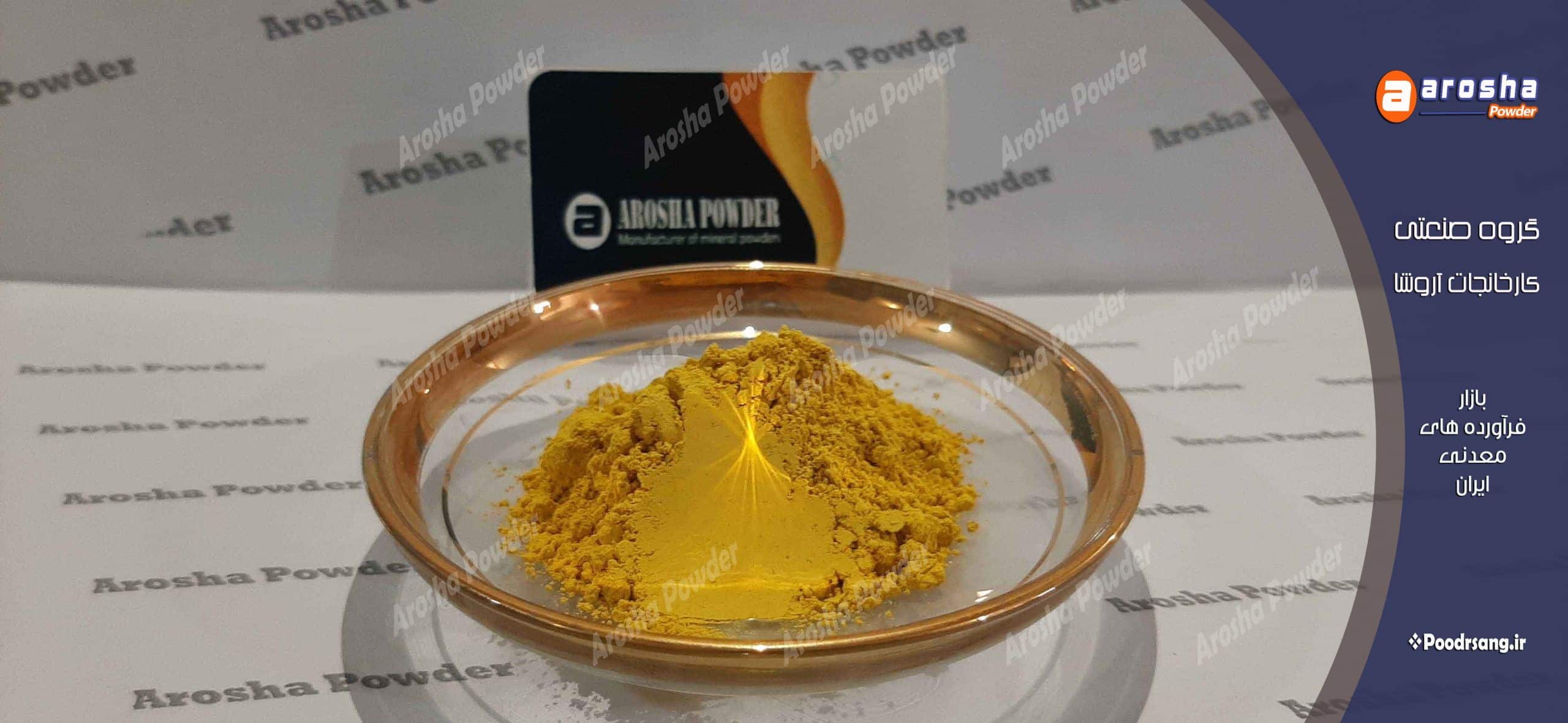 صادرات اخرا گل ماشی