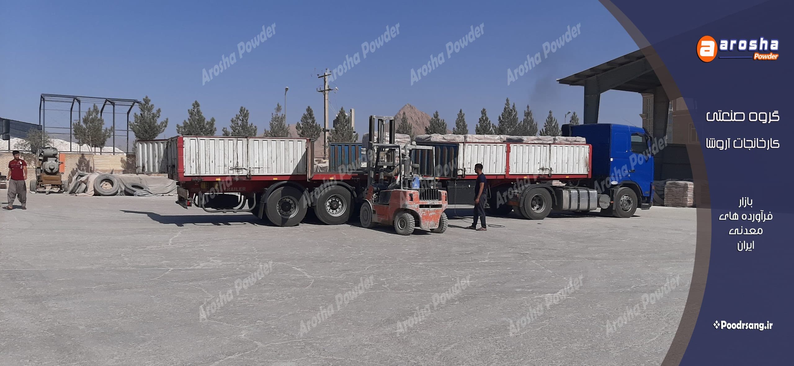 فروش پودر کربنات کلسیم مراغه