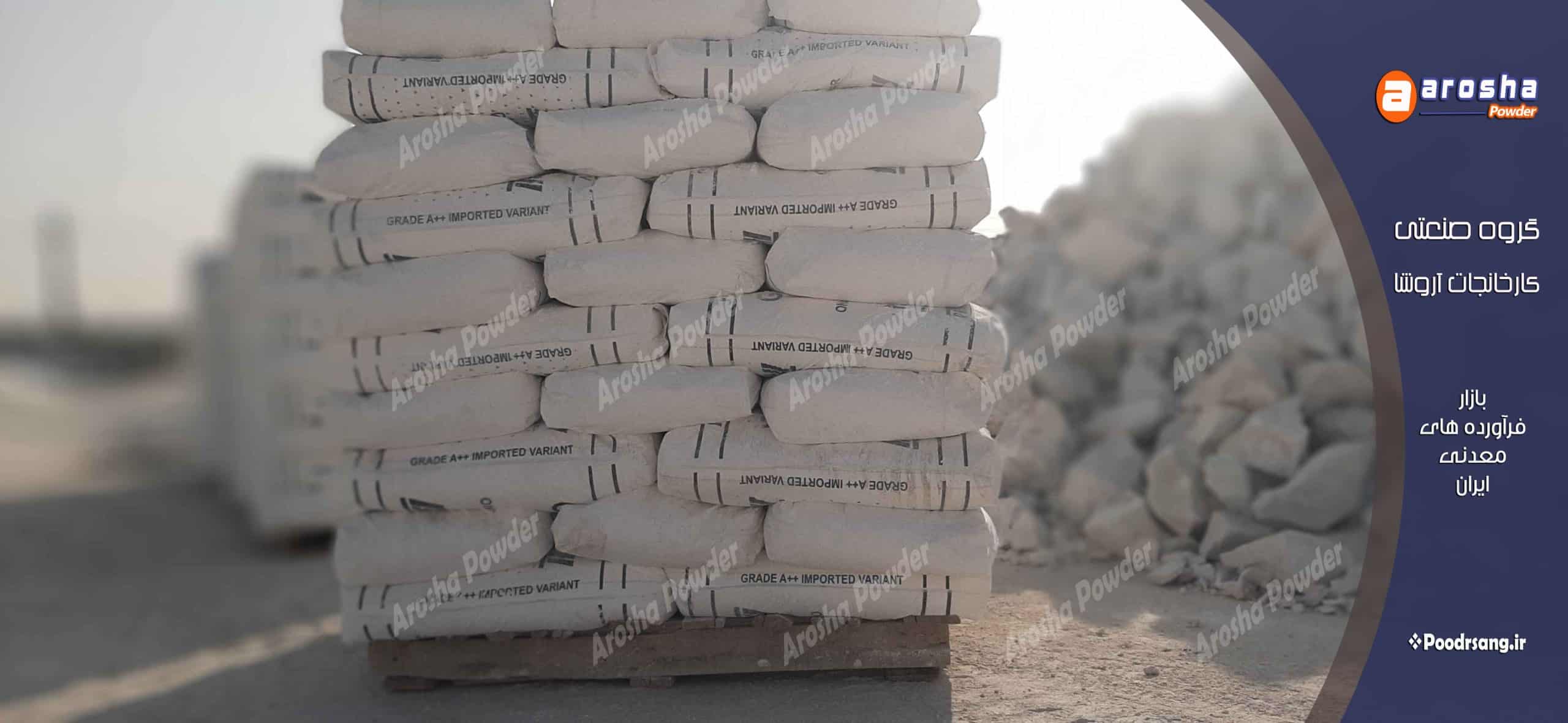 نمایندگی خرید وفروش کلسیم کربنات یزد