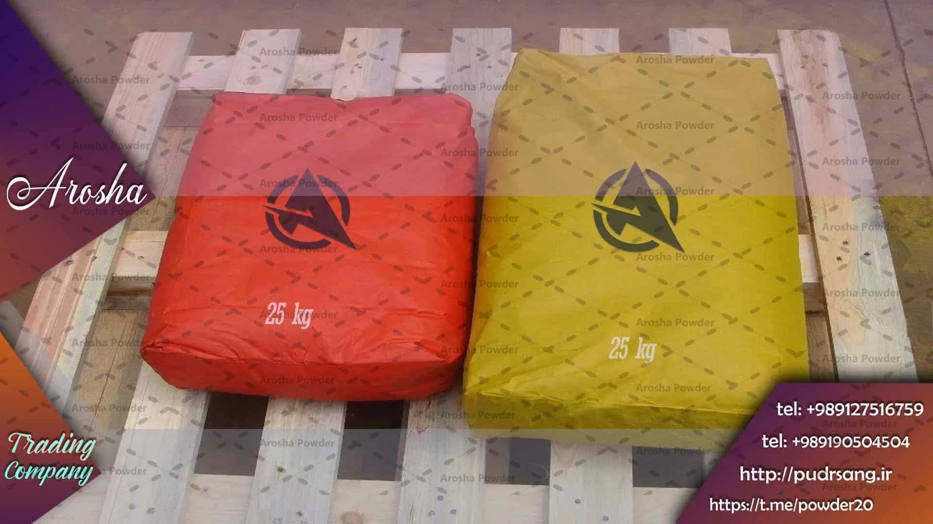 رنگ گل ماشی پودری