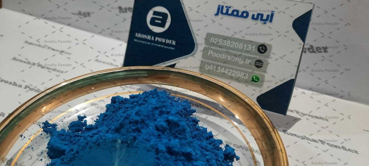 خرید مستقیم پیگمنت آبی