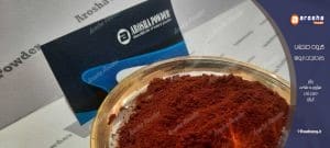 خرید پیگمنت اخرا ابوموسی