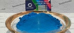 فروش پودر آبی سیمانی