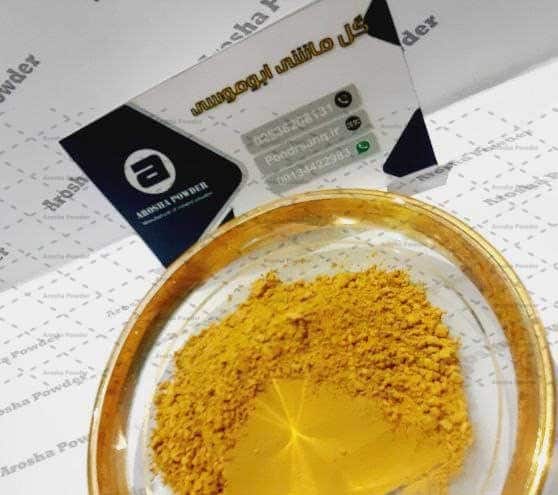 فروش پودر زرد ابوموسی