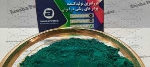 فروش پودر سبز میکرونیزه