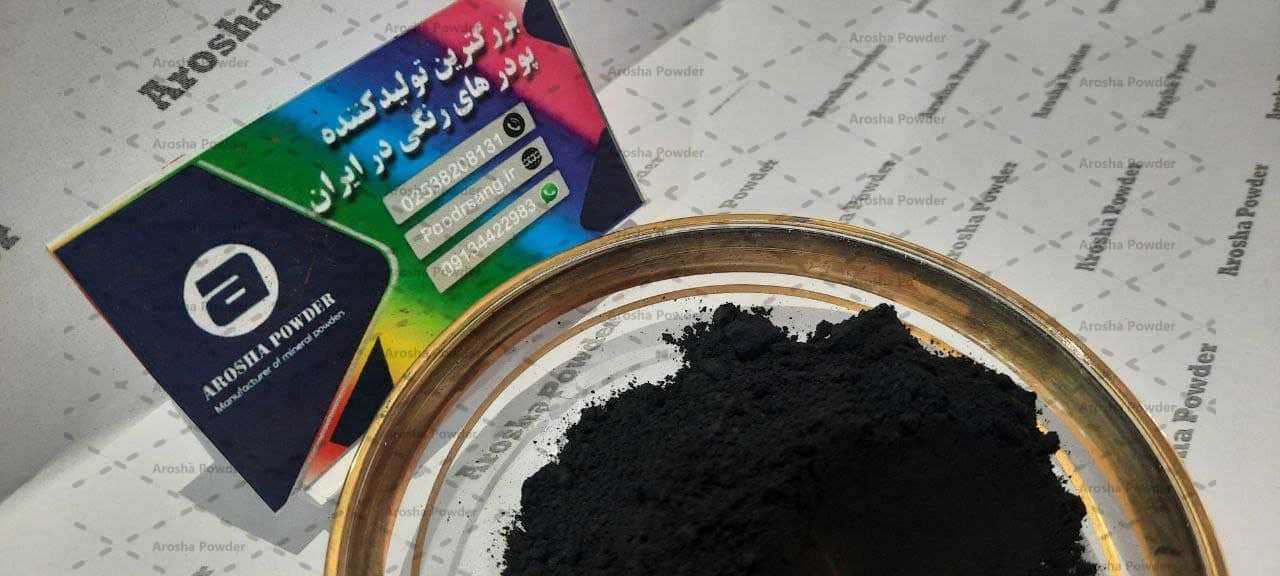 فروش پودر سیاه سیمانی