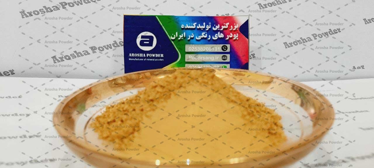 قیمت پودر گلماشی سیمانی
