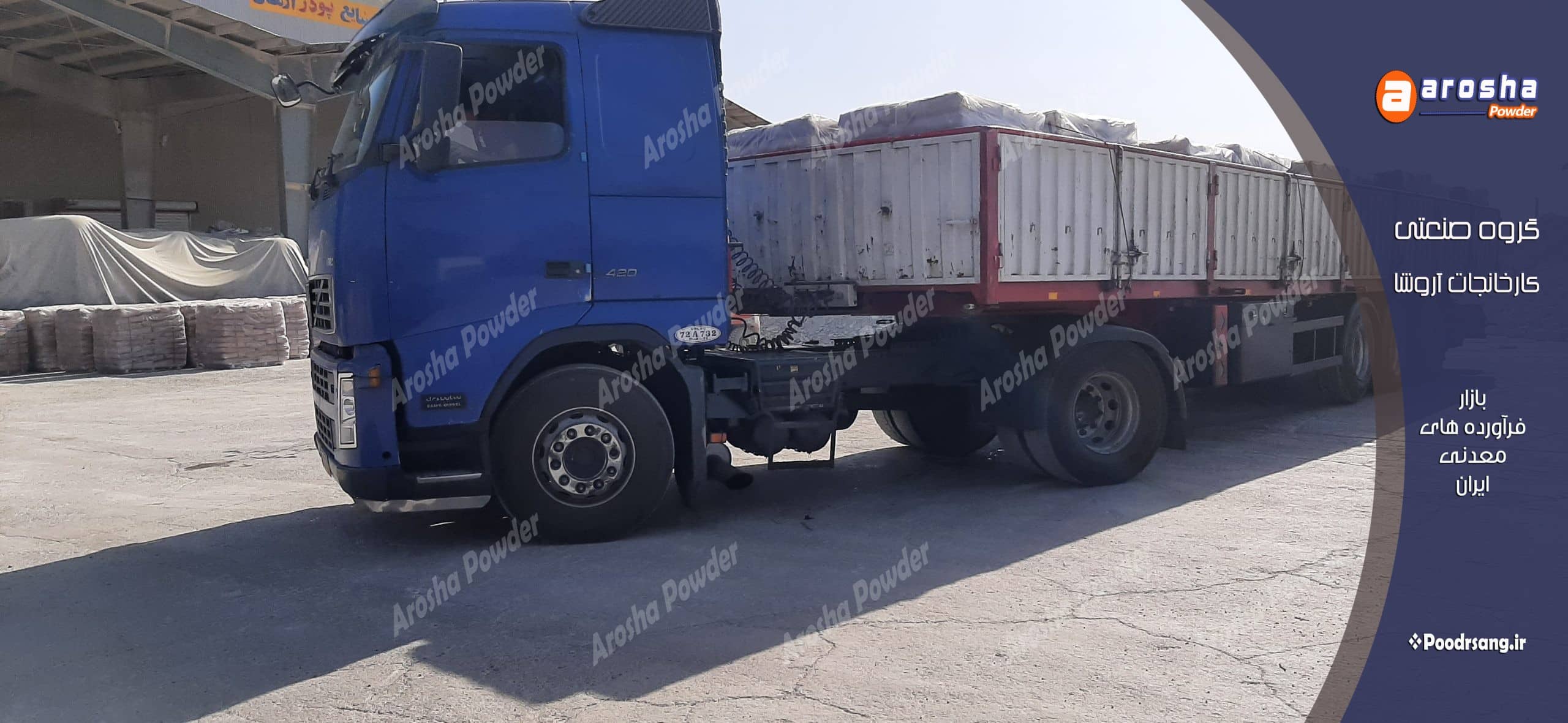 تولید بهترین کائولن کشاورزی یزد