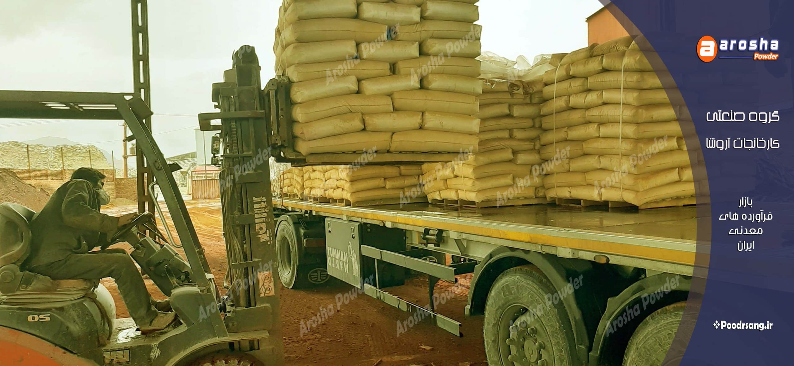 تولید رنگ گل ماشی بندرعباس