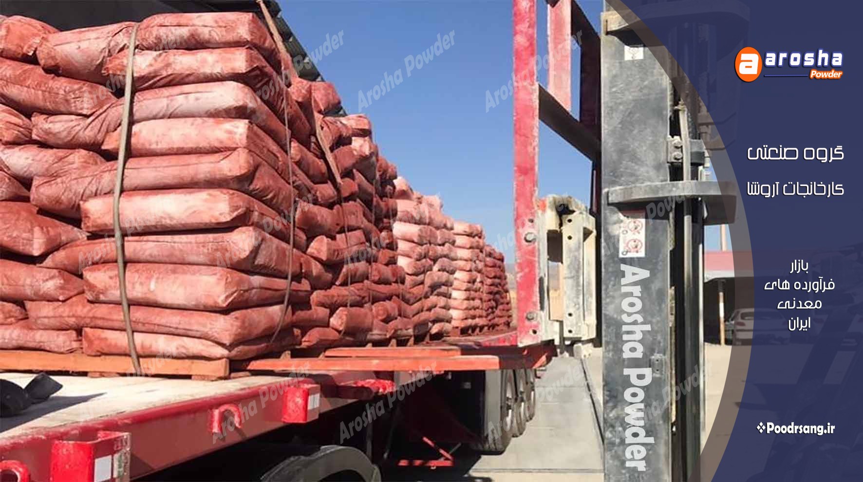فروش پودر رنگ اخرا هرمز مش 1500