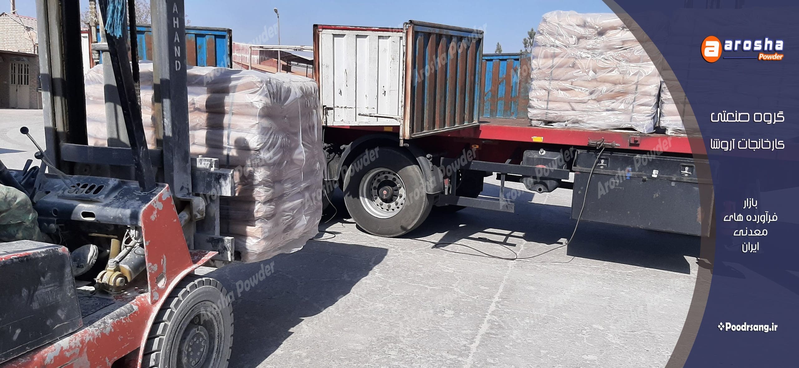 تولید بهترین آهک میکرونیزه