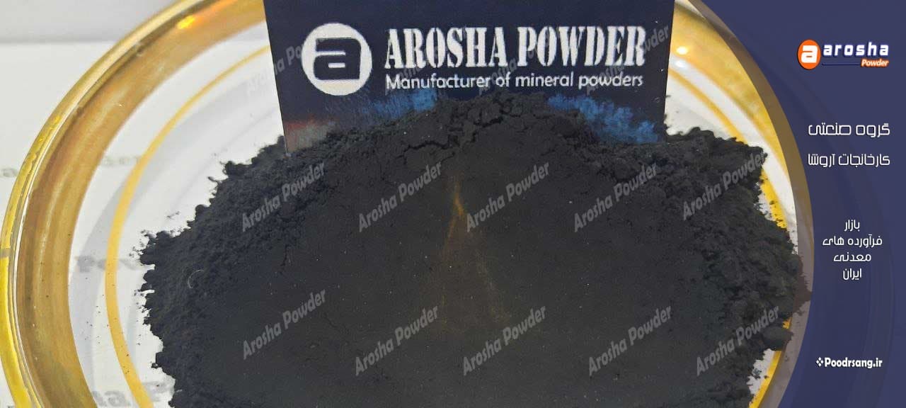 فروش عمده پیگمنت دوده