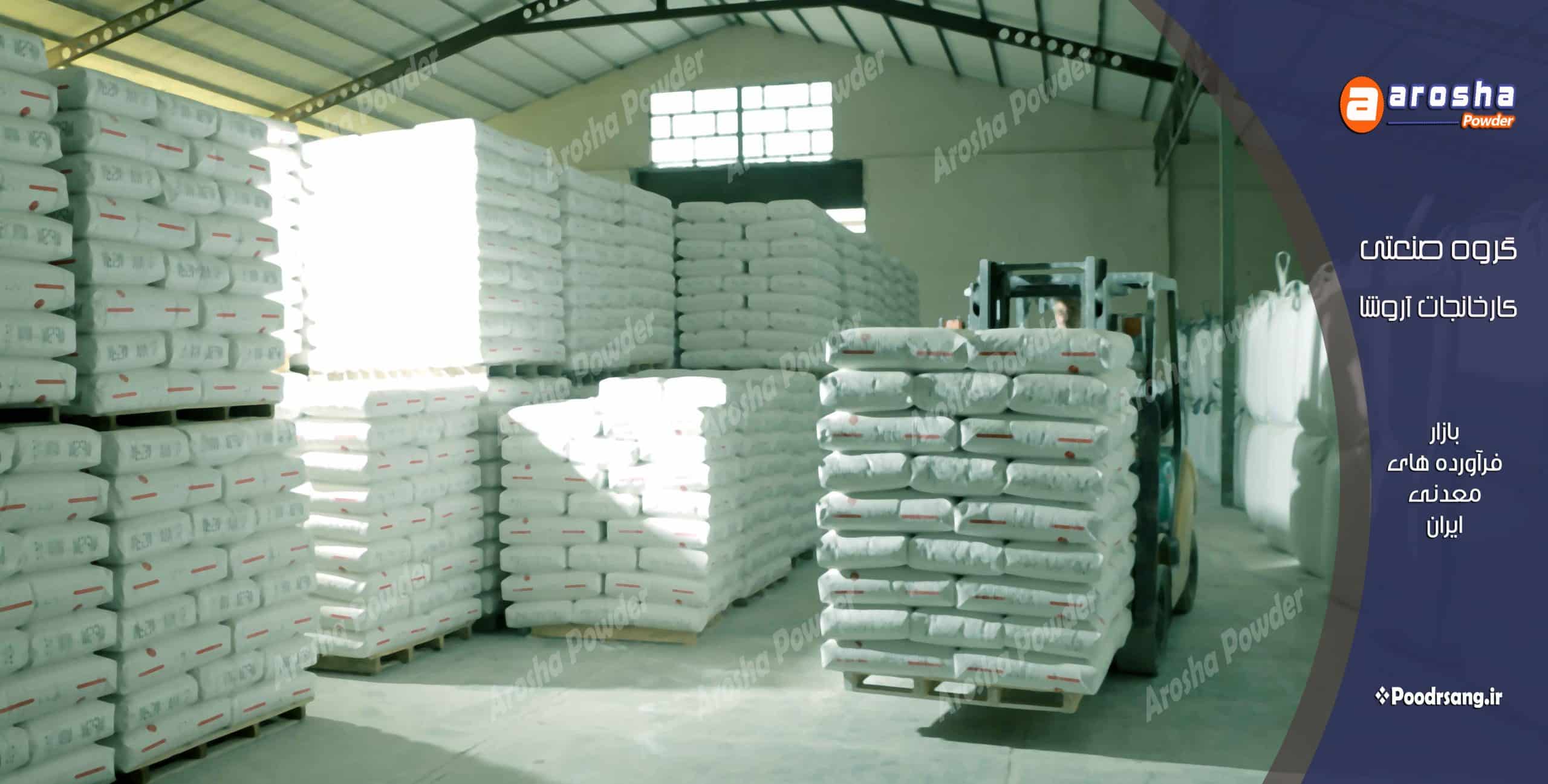 قیمت پودر تالک سفید