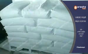 مرکز تولید بنتونیت 400مش مشهد