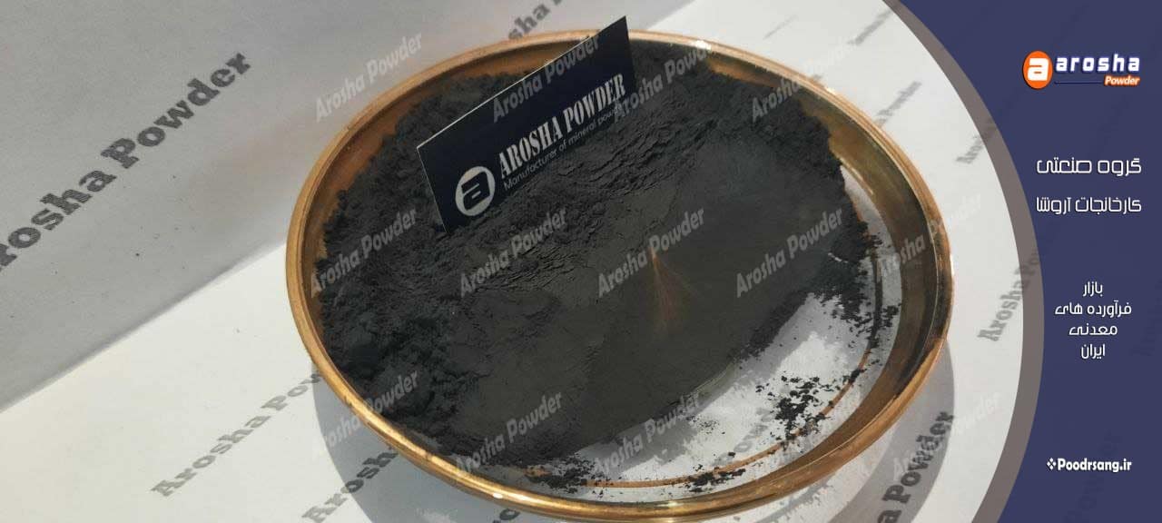 مرکز فروش پیگمنت مشکی