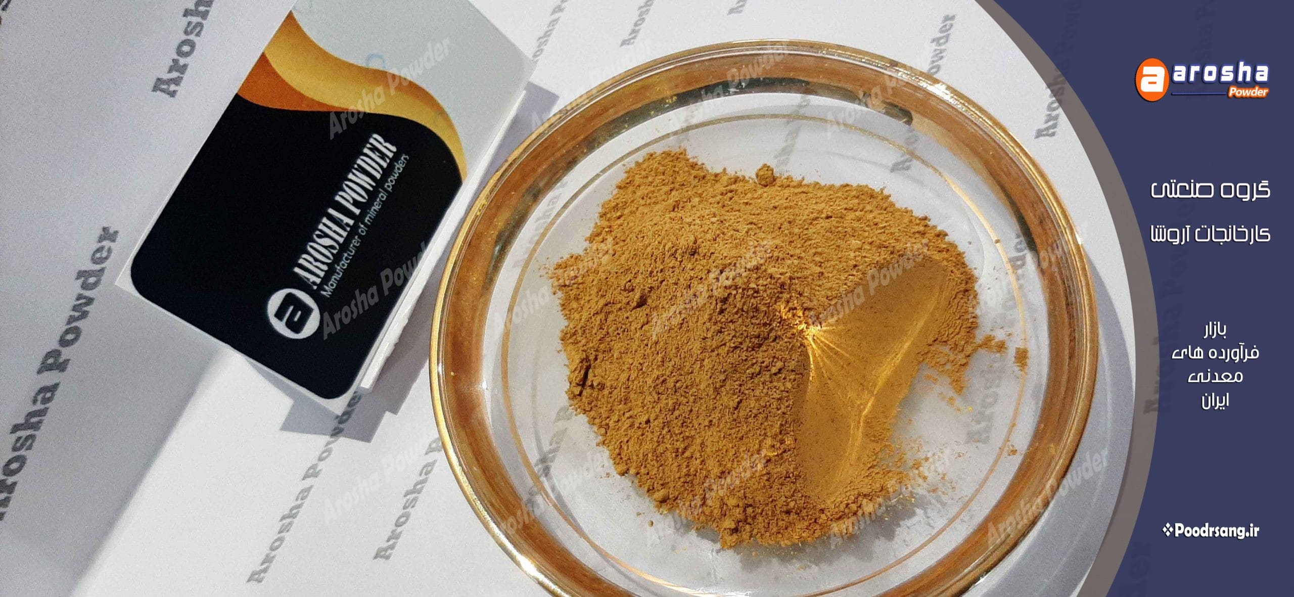 خرید پیگمنت گلماشی محلات