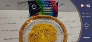 شرکت تولید پیگمنت گلماشی