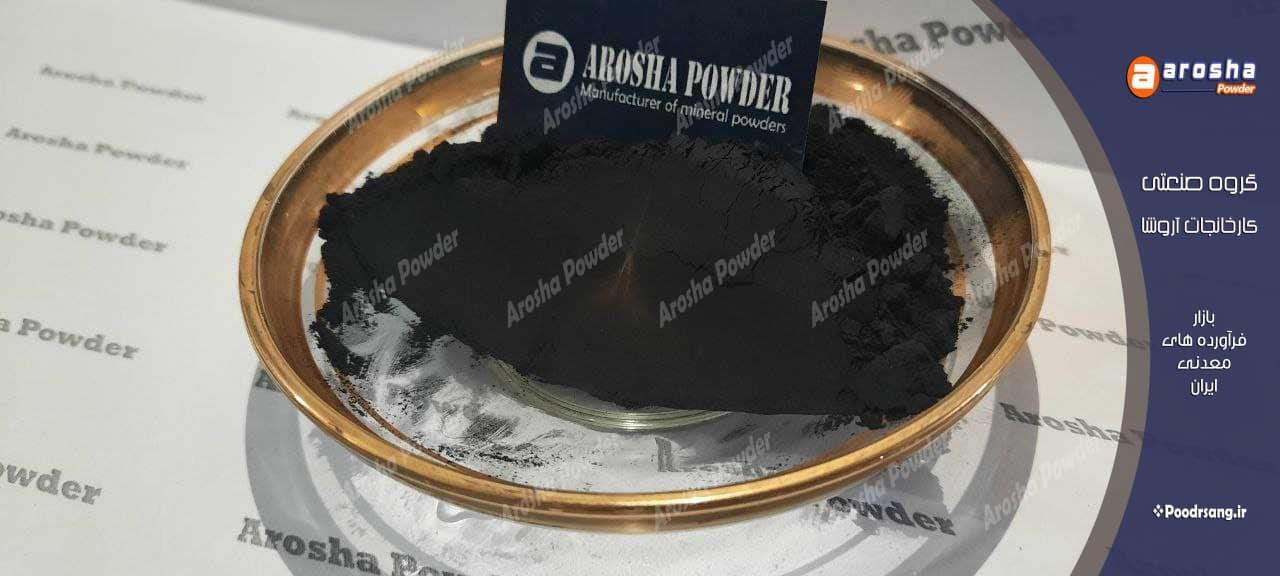 نمایندگی فروش پودر دوده