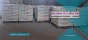 قیمت پودر تالک فروش عمده