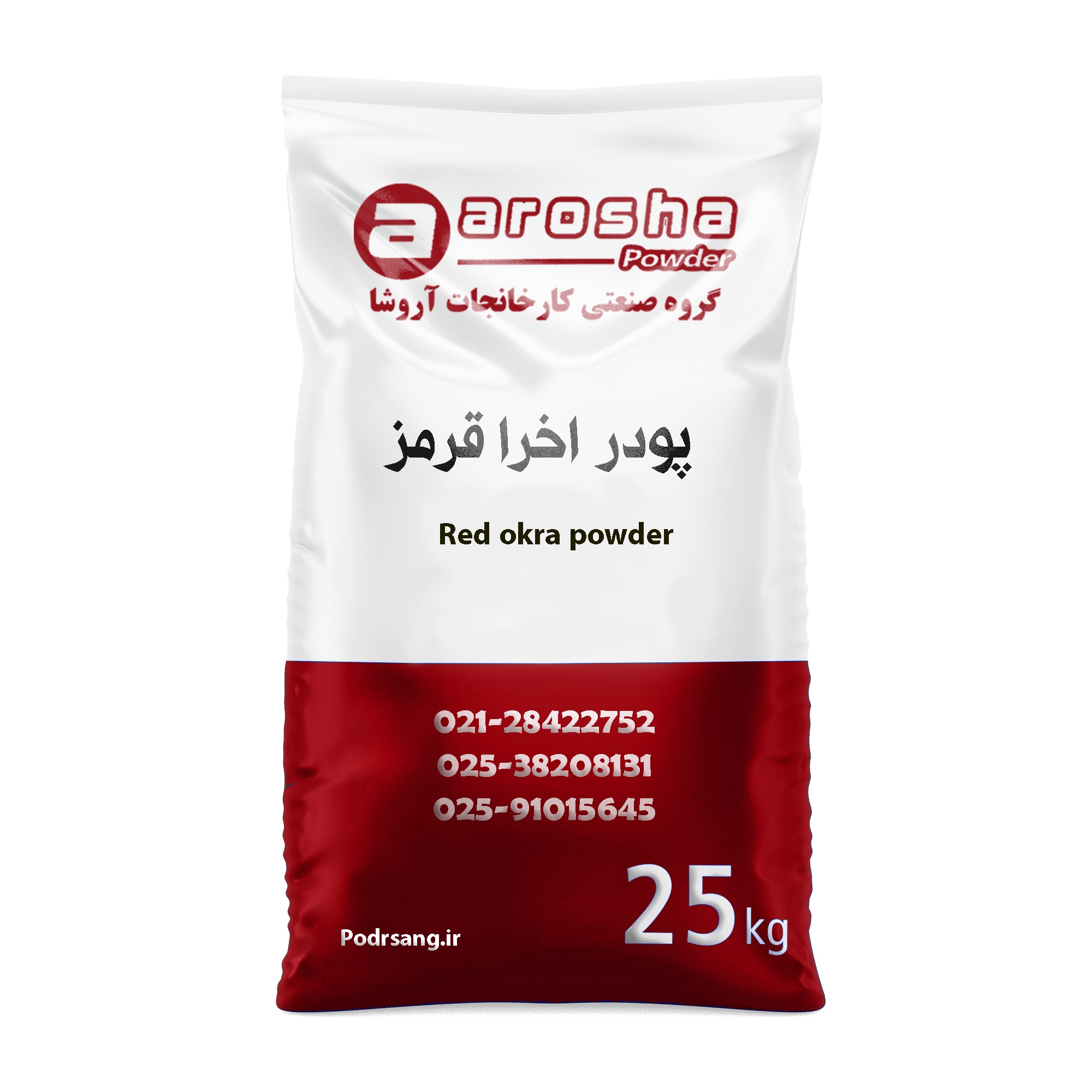 کیسه پودر اخرا هرمز ۲۵ کیلویی برند آروشا پودر پیشتاز صنعت؛ مناسب برای تامین پیگمنت قرمز معدنی جهت تولید مصالح، ملات رنگی و فرآورده‌های ساختمانی با کیفیت عالی و شماره تماس درج‌شده جهت خرید عمده.