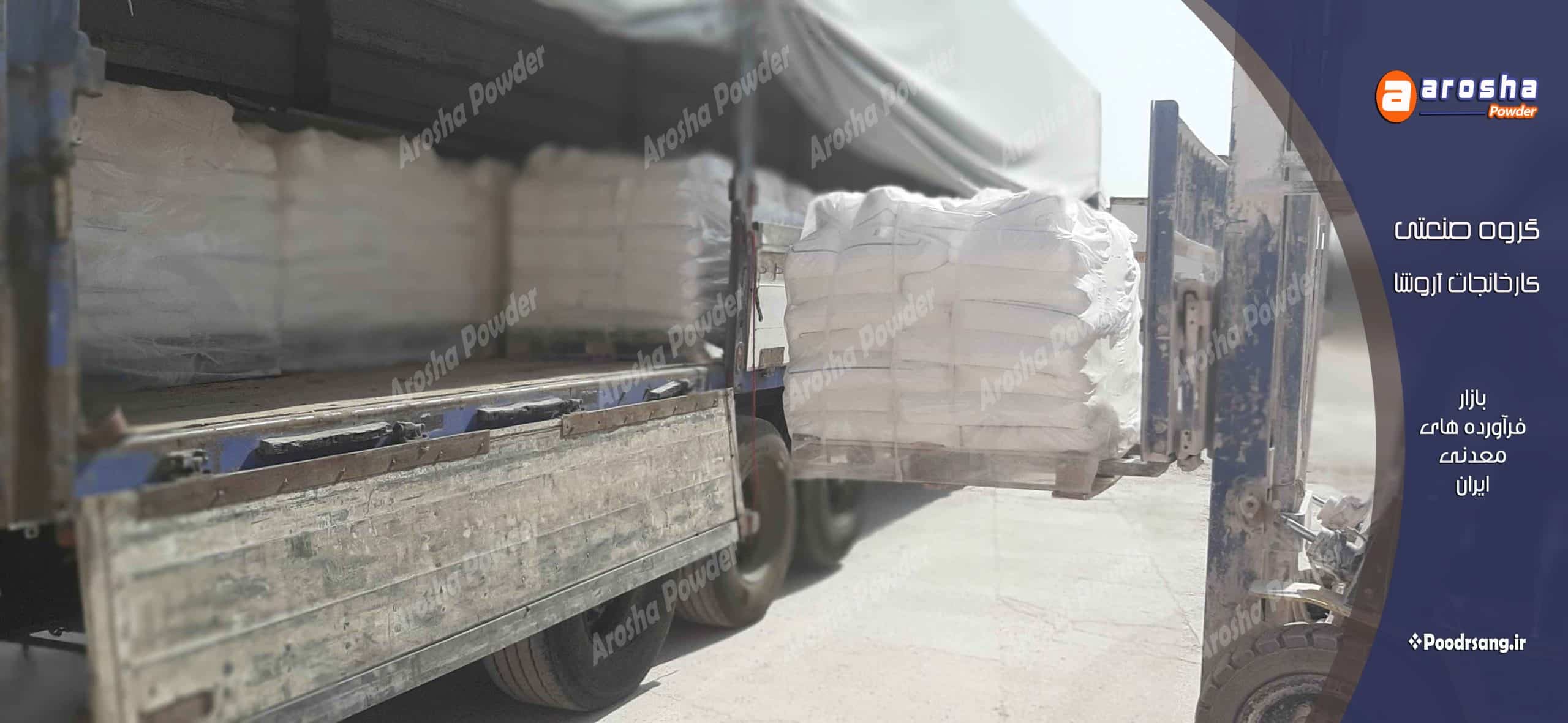 بنتونیت سدیم