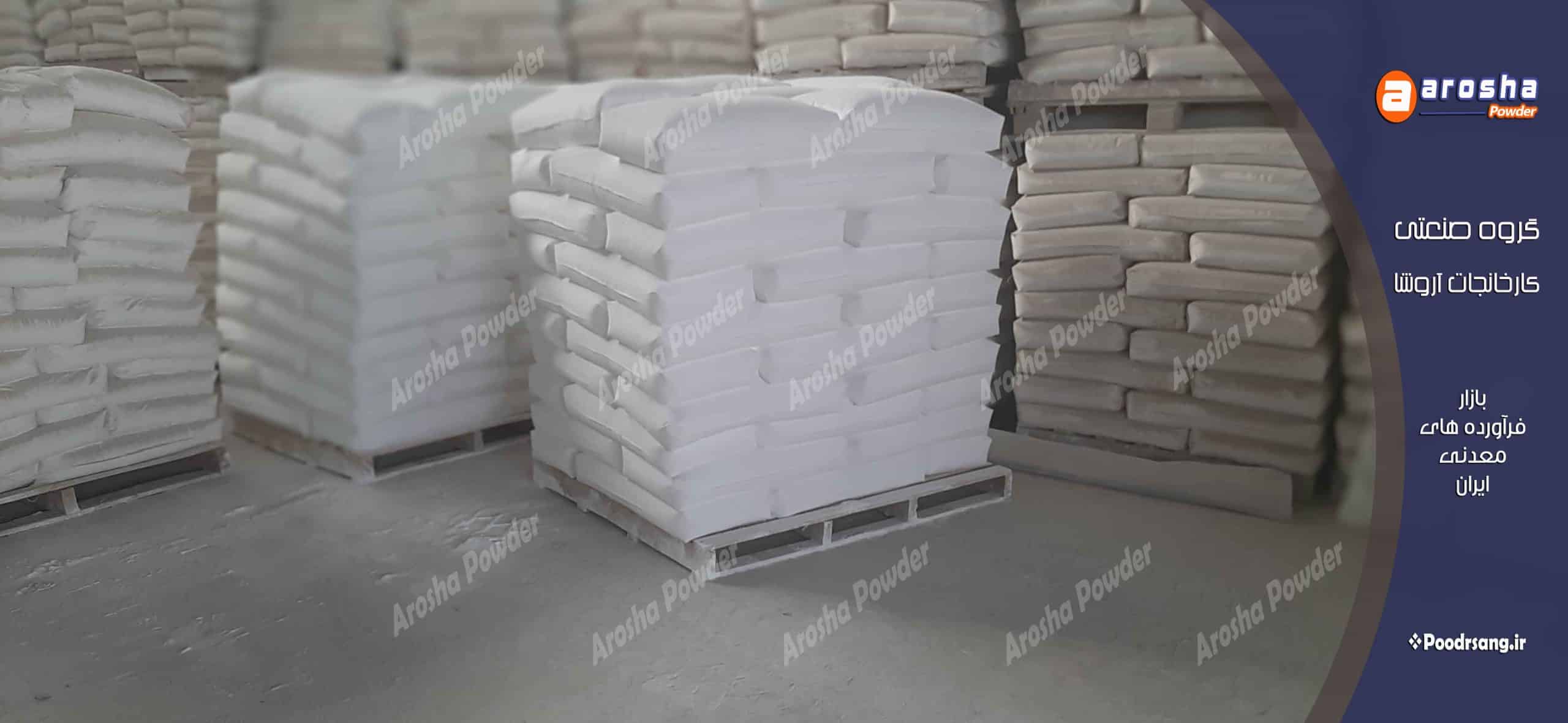 پودر تالک اوریفلیم